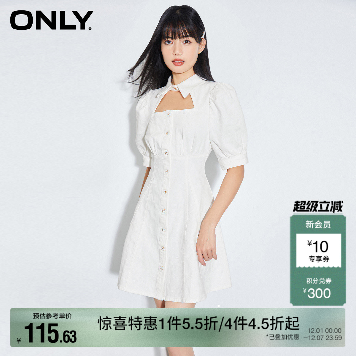 ONLY泡泡袖镂空短款牛仔连衣裙