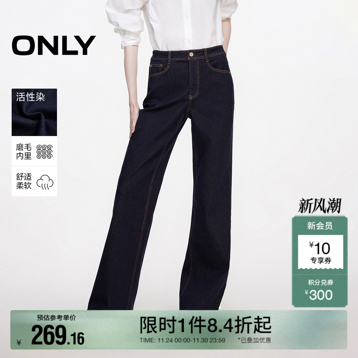 ONLY高腰加绒宽松直筒裤牛仔裤