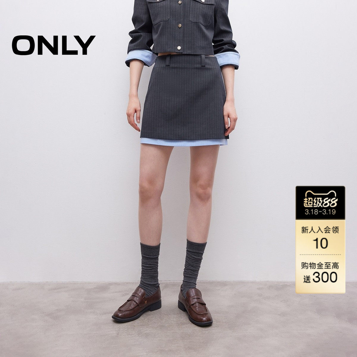 【ONLY奥莱】春款撞色双层裙边挺括西装面料A字包臀短裙半身裙女