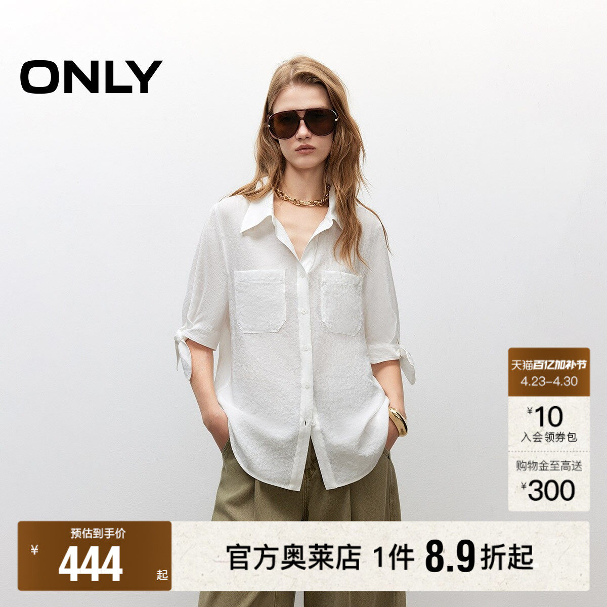 【ONLY奥莱】春款利落剪裁透感面料纯色翻领绑带半袖宽松衬衫女