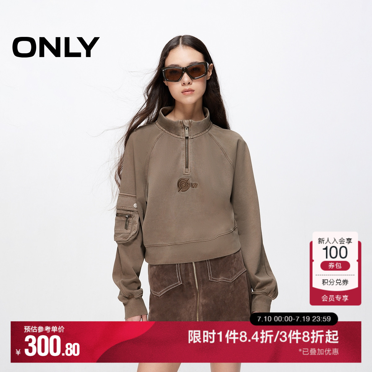 ONLY时尚潮酷纯棉立领短款卫衣