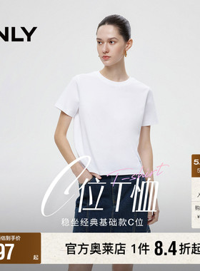 【ONLY奥莱】春夏新款简约基础多色V领圆领正肩黑色白色短袖T恤女