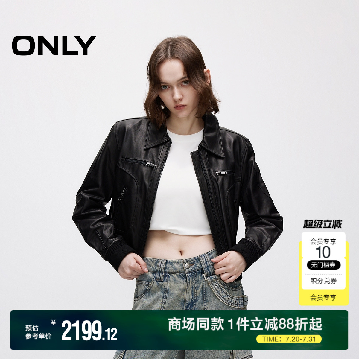 【ONLY奥莱】春季潮酷街头风宽松正肩短款皮衣外套女