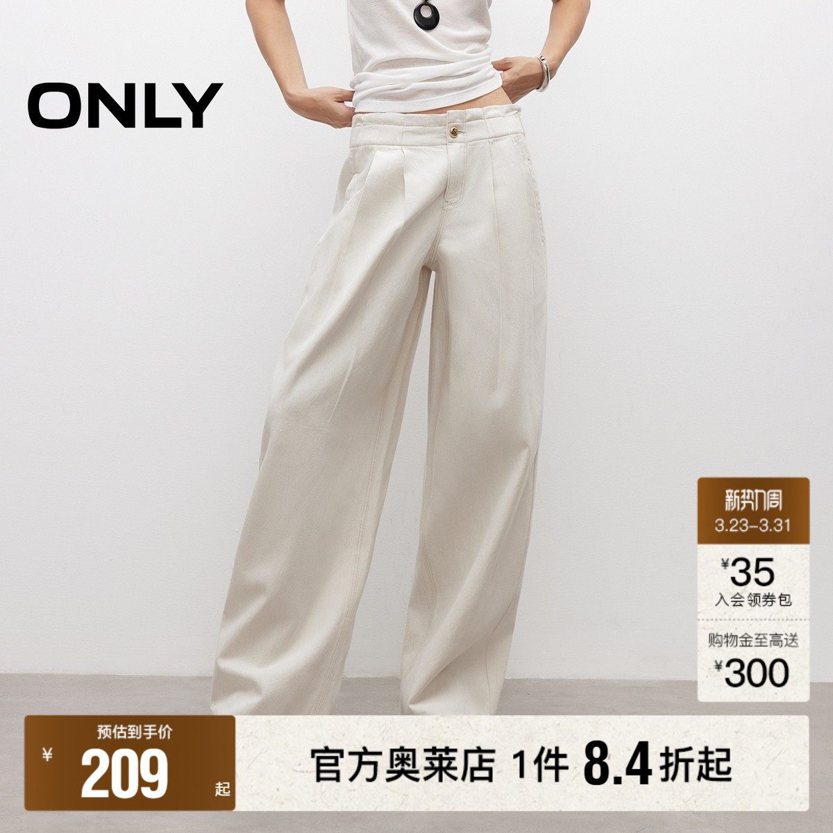 【ONLY奥莱】春季简约纯色弹力松紧高腰宽松阔腿裤长裤牛仔裤女