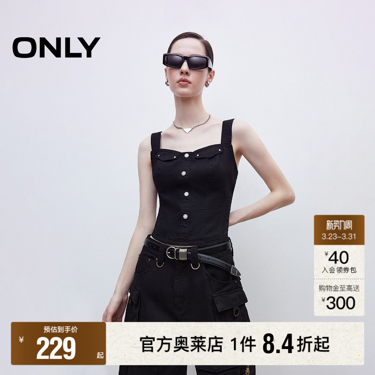 【ONLY奥莱】春夏可调节宽肩带显瘦收腰剪裁工装吊带背心雪纺衫女