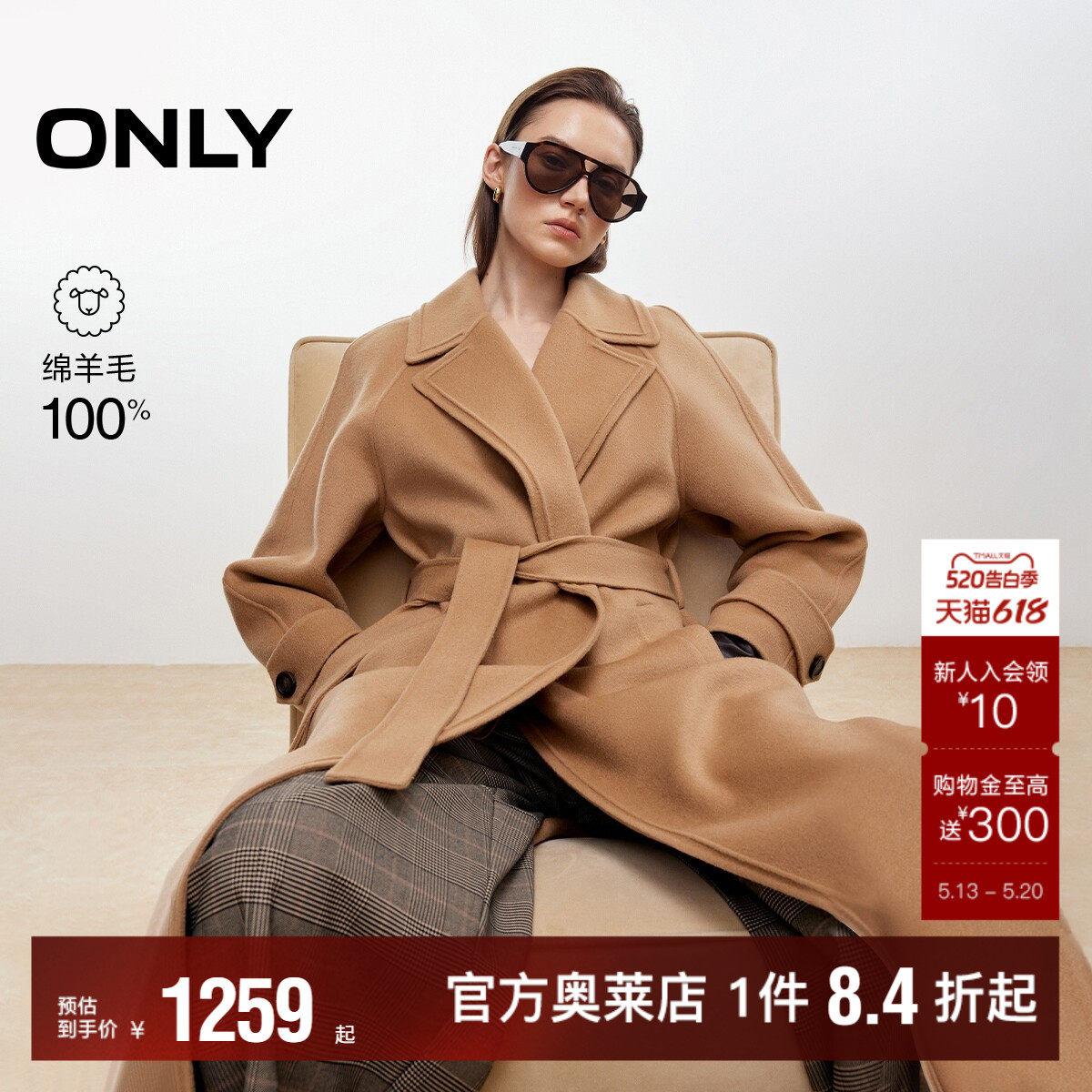 【100%绵羊毛】ONLY奥莱春季新款双面呢翻领直筒长款毛呢大衣