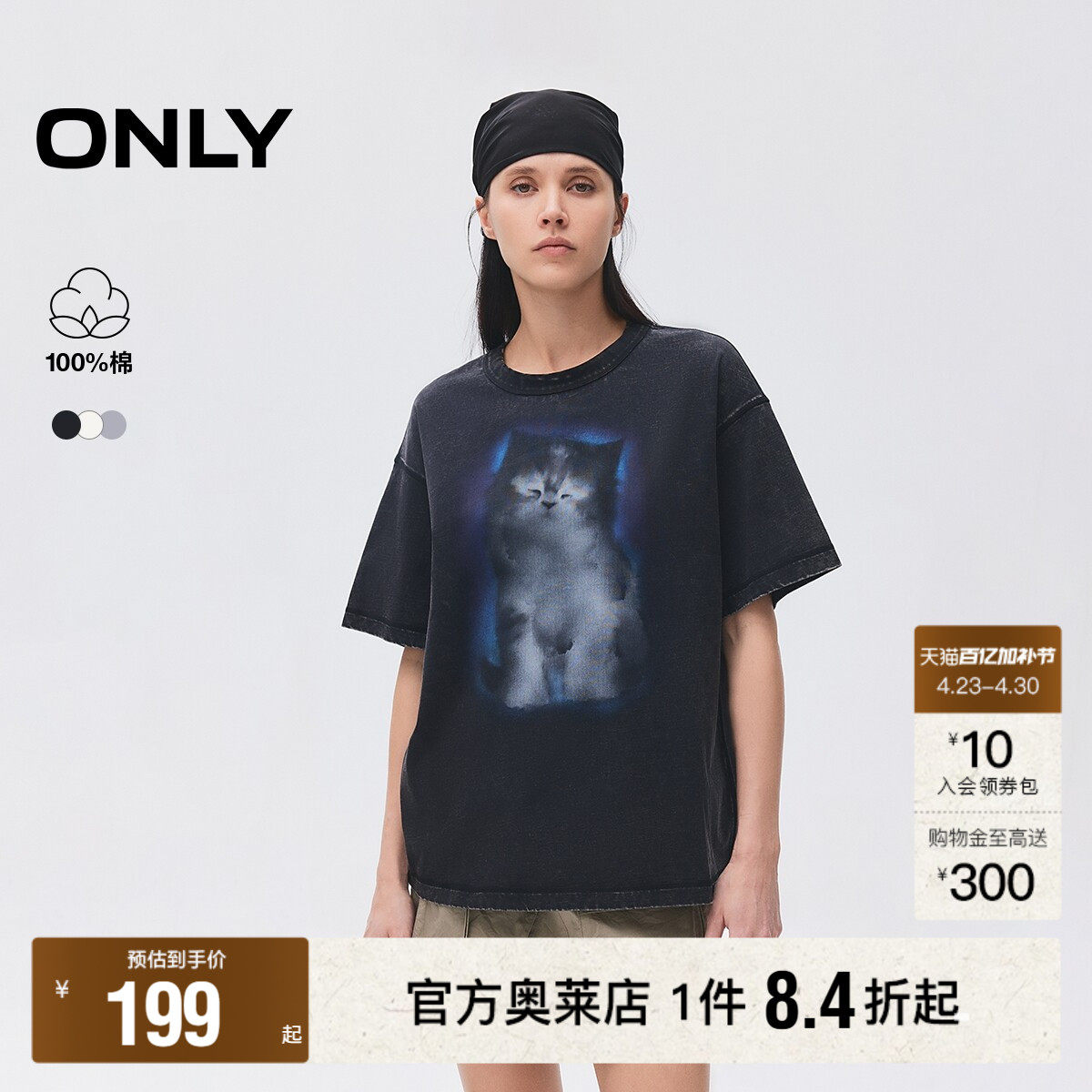 【ONLY奥莱】春款可爱宠物印花舒适柔软透气圆领落肩宽松T恤女