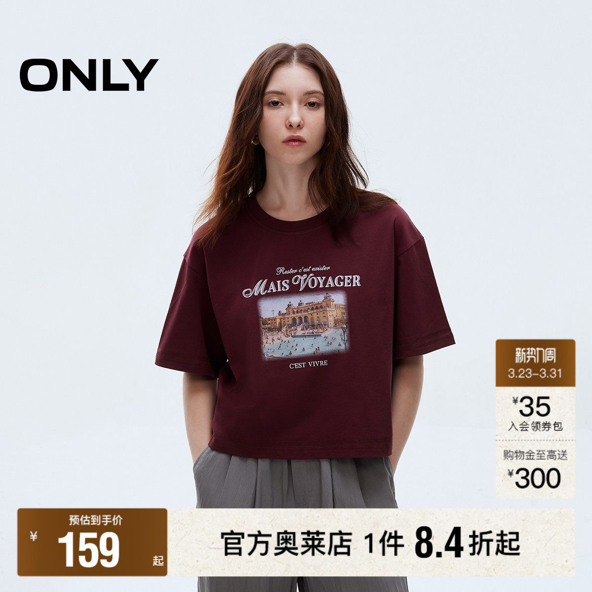 【ONLY奥莱】春夏款纯棉复古印花宽松遮肉圆领落肩短袖短款T恤女