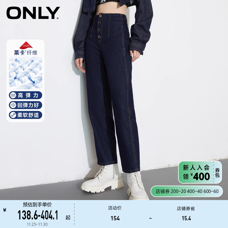 ONLY奥莱夏季莱卡面料四粒扣设计哈伦九分牛仔裤女