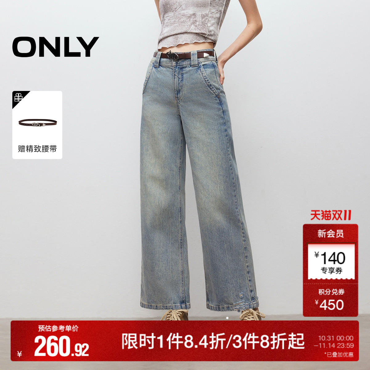 ONLY高腰宽松直筒长裤牛仔裤