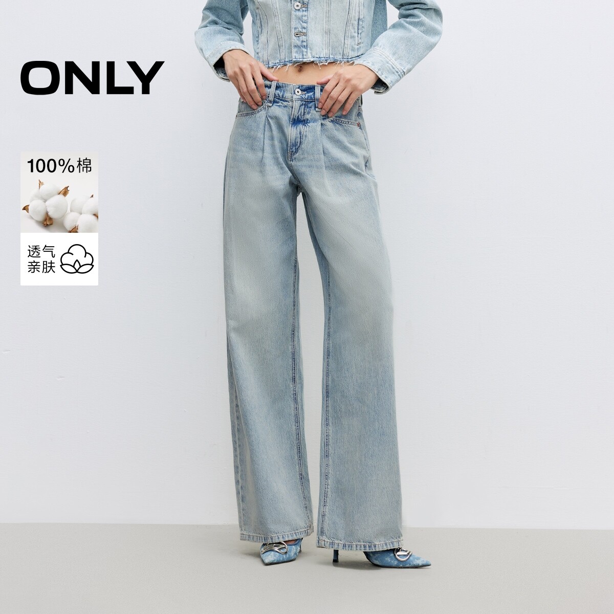 【ONLY奥莱】春夏新款个性水洗工艺显瘦高腰九分裤阔腿裤牛仔裤女