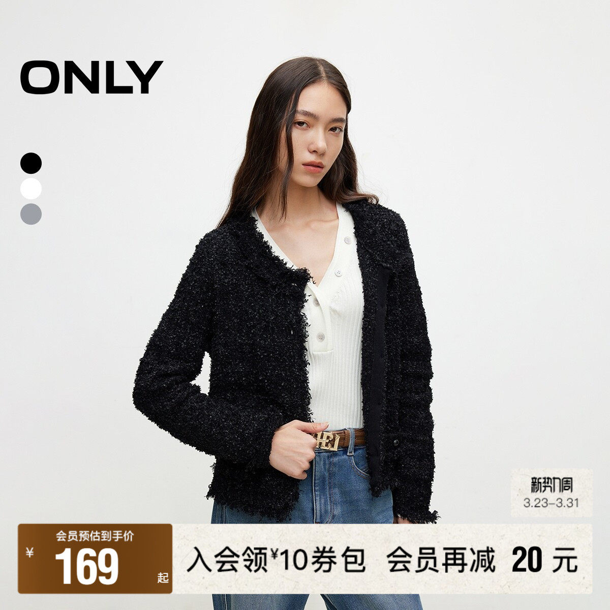 【ONLY奥莱】春季新款优雅通勤纯色长袖开衫小香风针织衫女