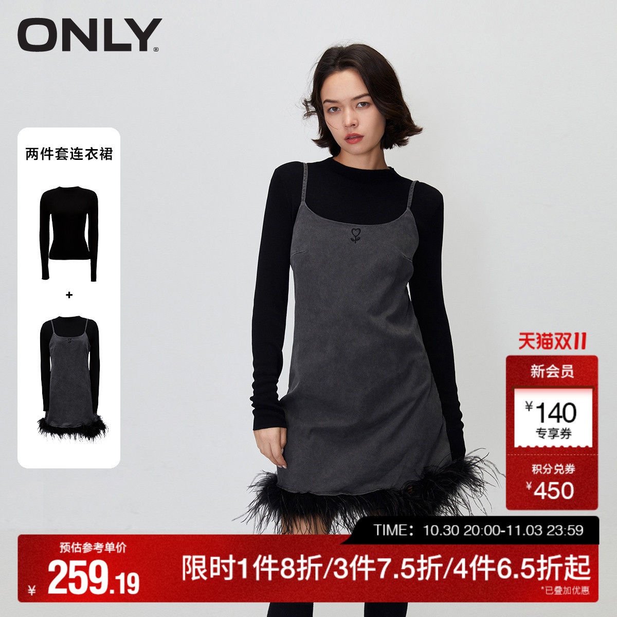 【ONLY奥莱】秋季气质A字吊带裙套装收腰短裙连衣裙女