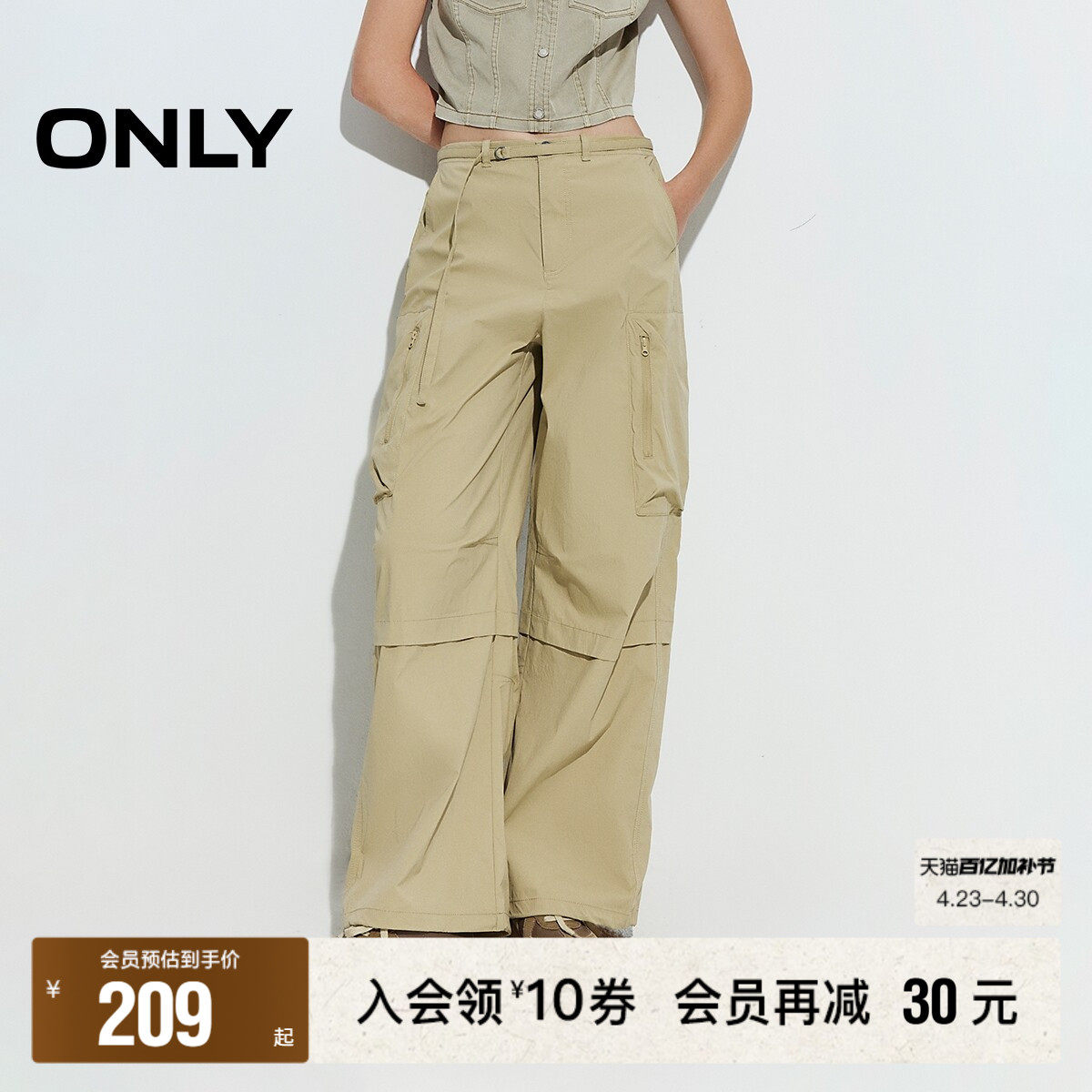 【ONLY奥莱】春款工装风大口袋弹力腰身可拆卸腰带长裤休闲裤女