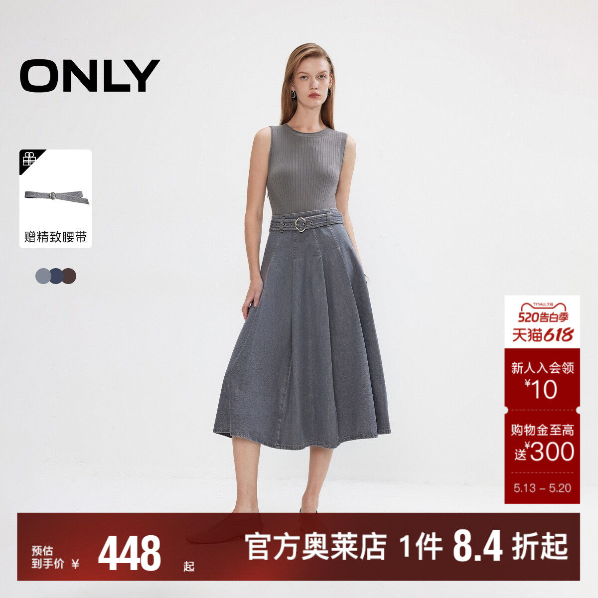 【ONLY奥莱】夏季收腰遮胯A字针织牛仔拼接无袖中长款连衣裙女