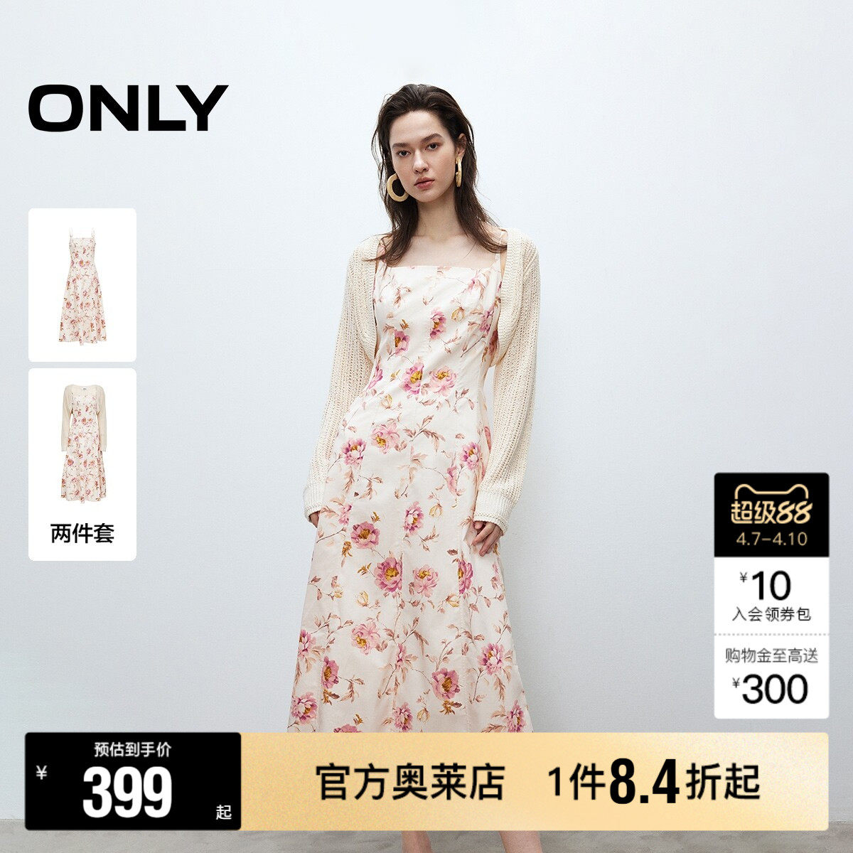 【ONLY奥莱】春季清新甜美镂空针织罩衫碎花吊带长裙套装连衣裙女