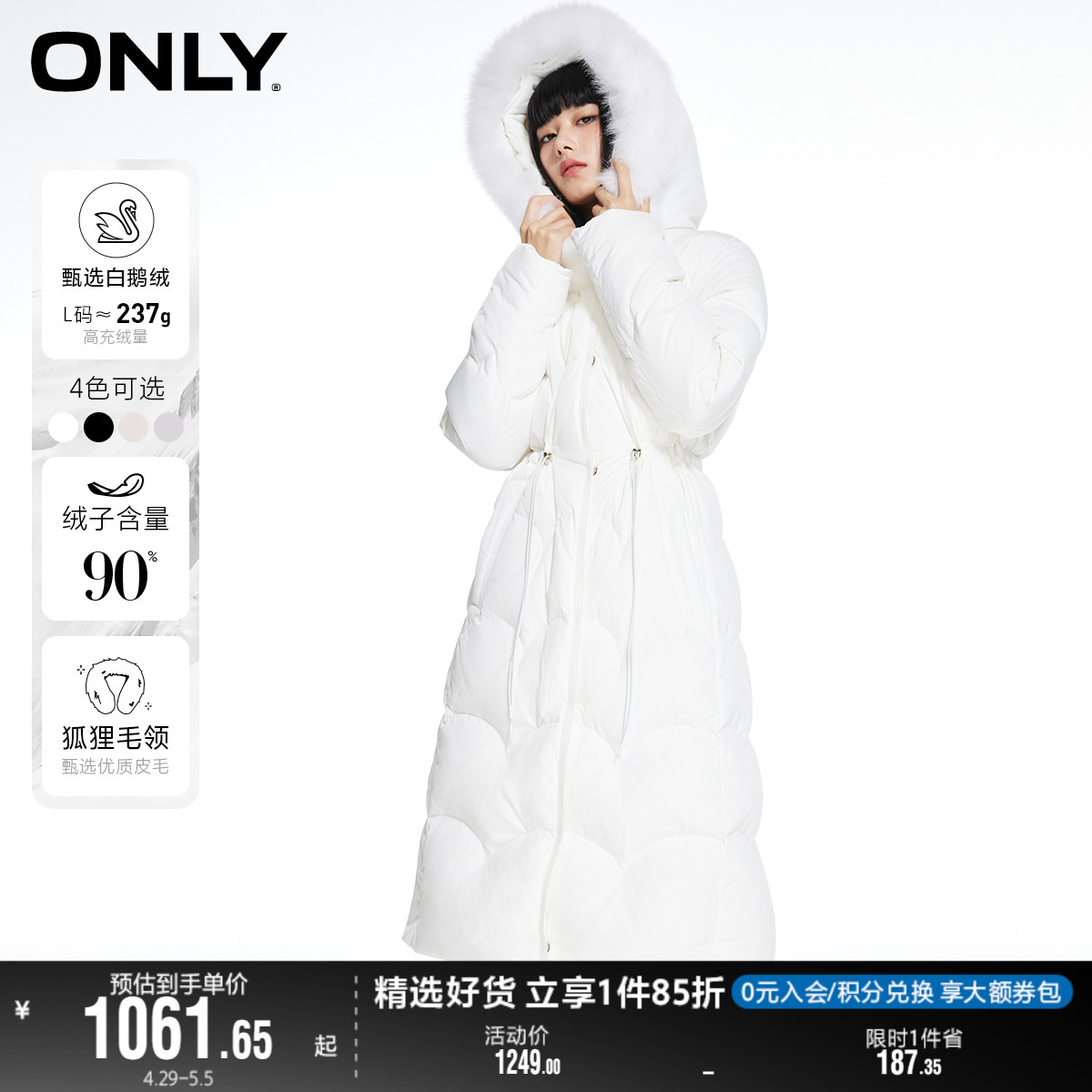 ONLY奥莱新品90白鹅绒大毛领中...