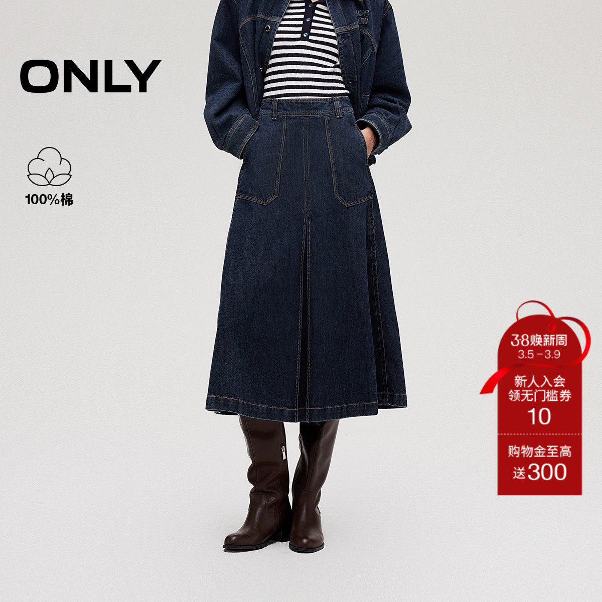 【ONLY奥莱】春款长款A字伞形前中对褶装饰口袋高腰纯棉半身裙女