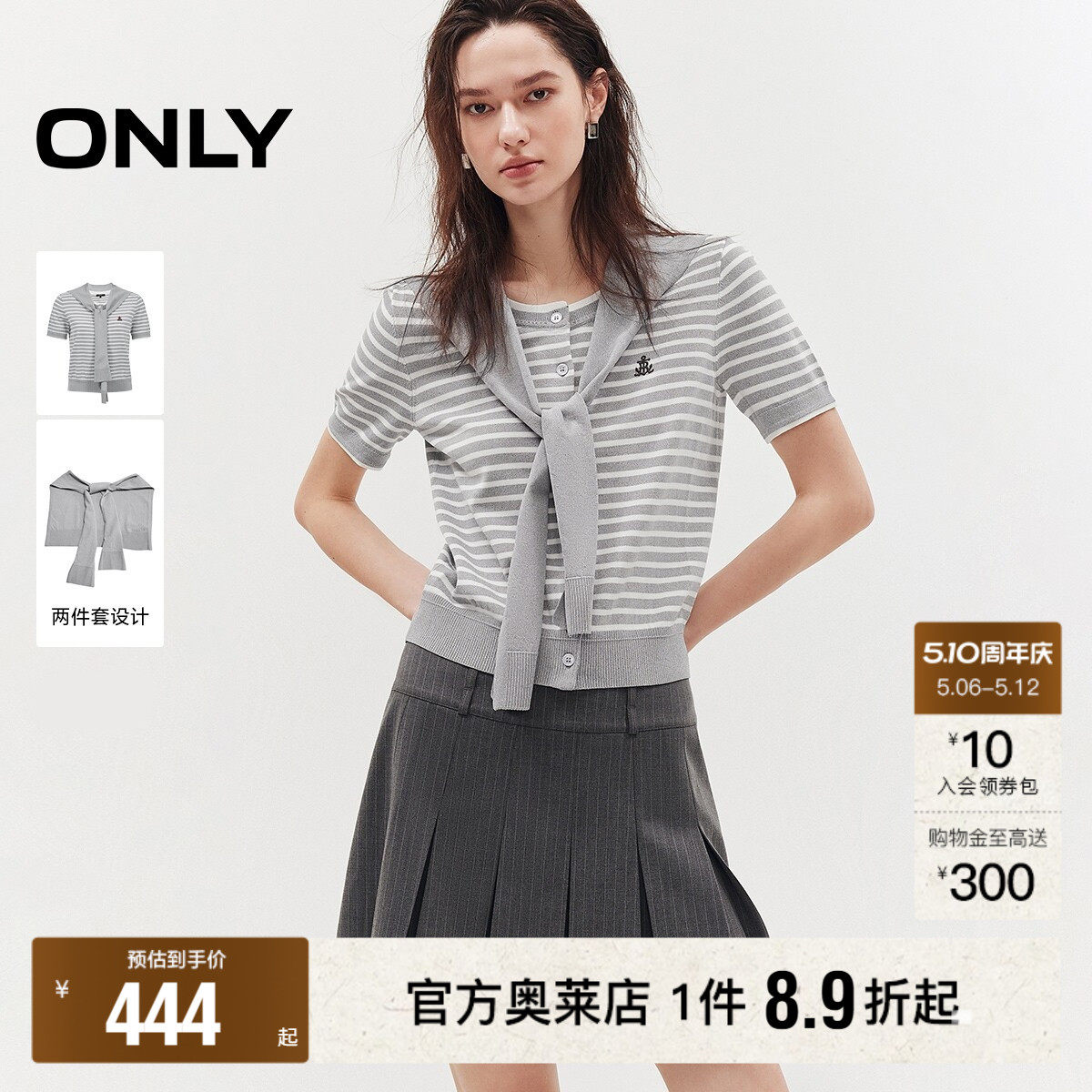 ONLY2026夏季新款老钱风可拆卸披肩套装短袖开衫针织衫上衣女