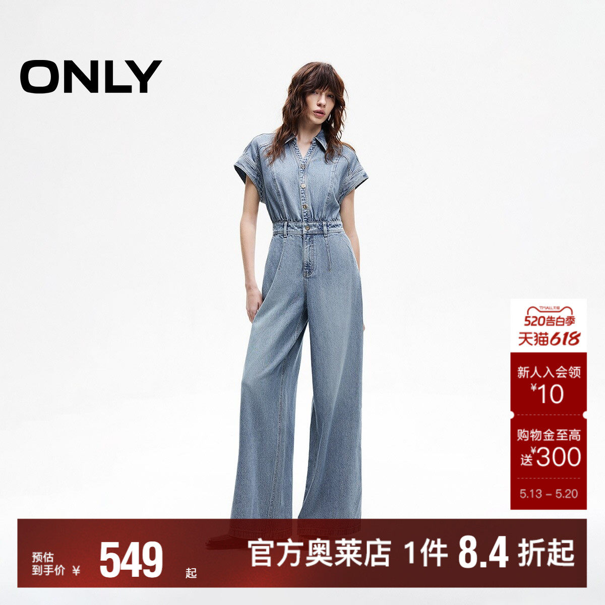 【ONLY奥莱】春夏新款含莱赛尔宽松落肩连体裤长裤阔腿裤牛仔裤女