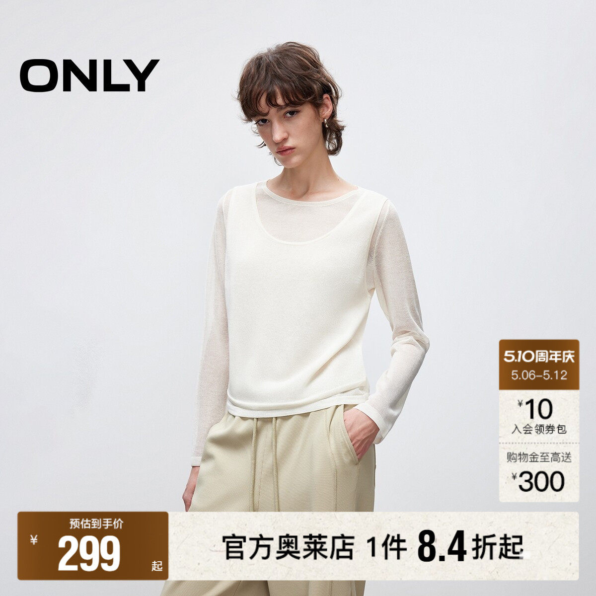 【ONLY奥莱】春夏透感面料正肩显瘦拼接假两件长袖圆领针织衫女