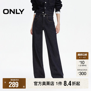 新款 春季 ONLY奥莱 女 长裤 牛仔裤 原色明线设计松弛感宽松直筒裤
