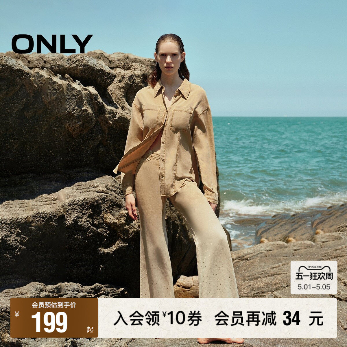 【ONLY奥莱】春夏新款时尚舒适小个子高腰微喇裤牛仔裤女