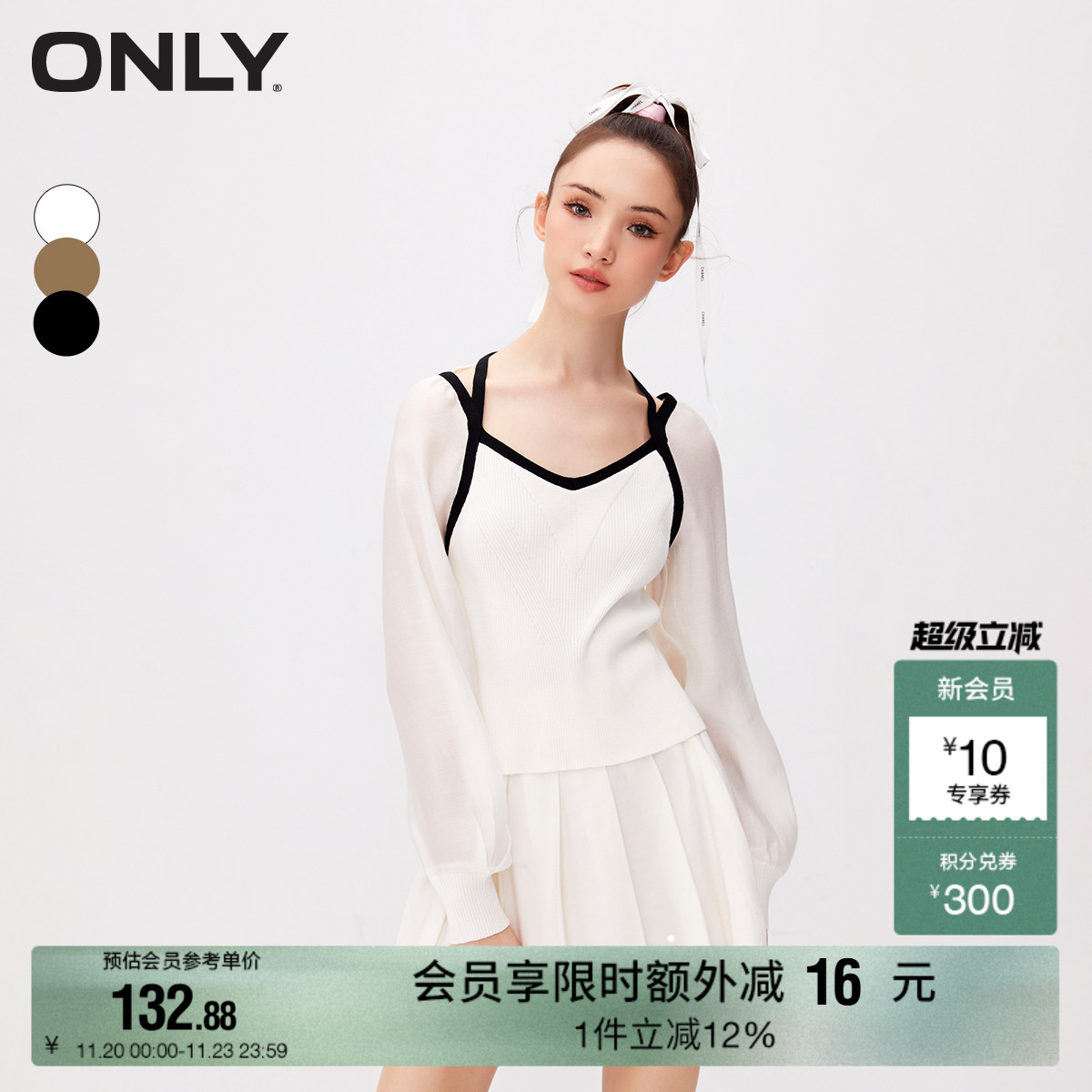 ONLY法式纯色方领短款雪纺衫通勤