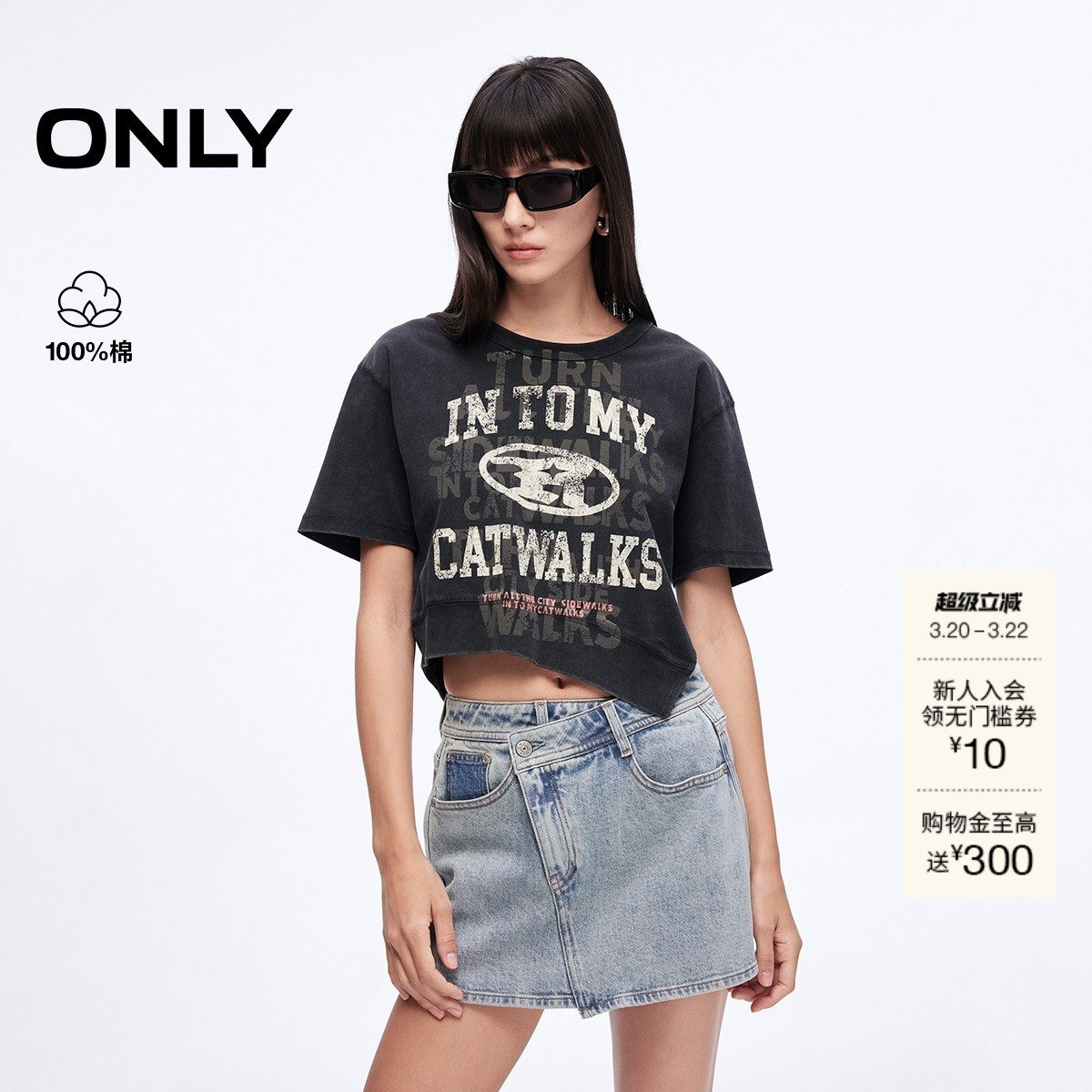 【ONLY奥莱】春夏涂鸦印花纯棉不规则宽松落肩圆领短款短袖T恤女