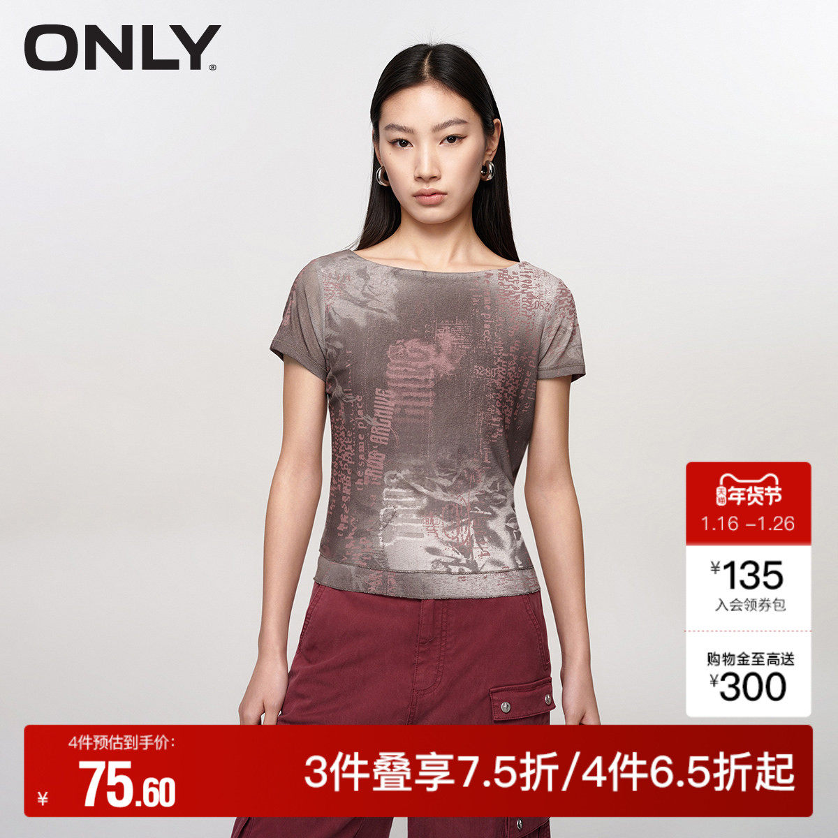 【ONLY奥莱】夏季休闲时尚复古数字印花修身短袖T恤女,女装/女士精品,T恤,淘宝优惠券,粉丝福利购,淘宝优惠卷