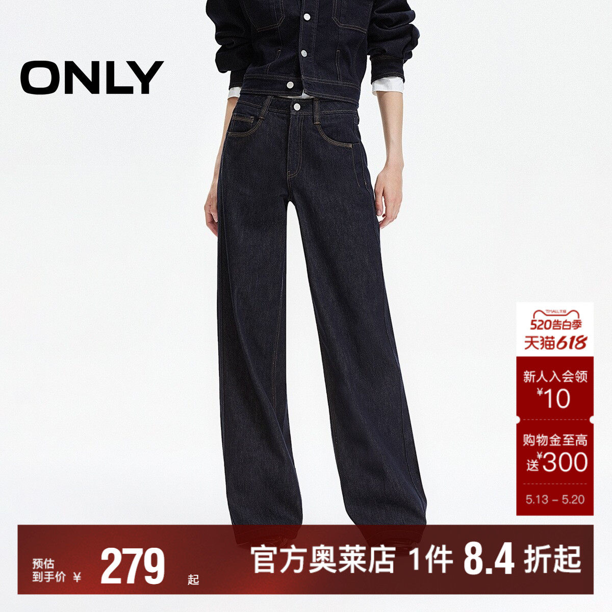 【ONLY奥莱】春夏新款原色明线设计松弛感宽松直筒裤长裤牛仔裤女