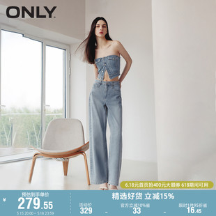 冰氧酷高腰显瘦老爹裤 阔腿牛仔裤 新款 ONLY奥莱2024夏季 女