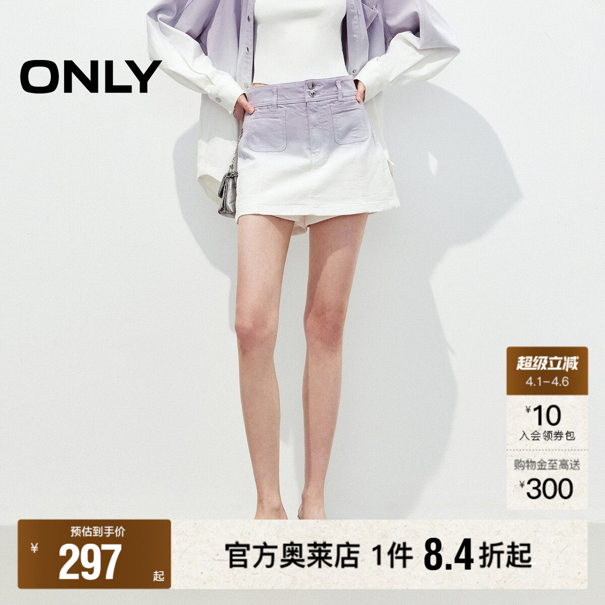 【ONLY奥莱】春夏新款时尚渐变水洗高腰裤裙短裤牛仔裤女