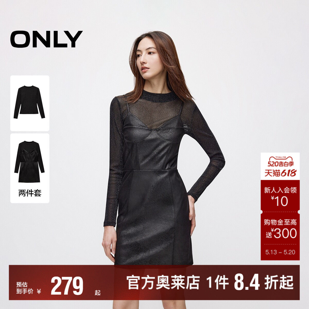 【ONLY奥莱】春夏新款性感辣妹风显瘦吊带短裙套装连衣裙女