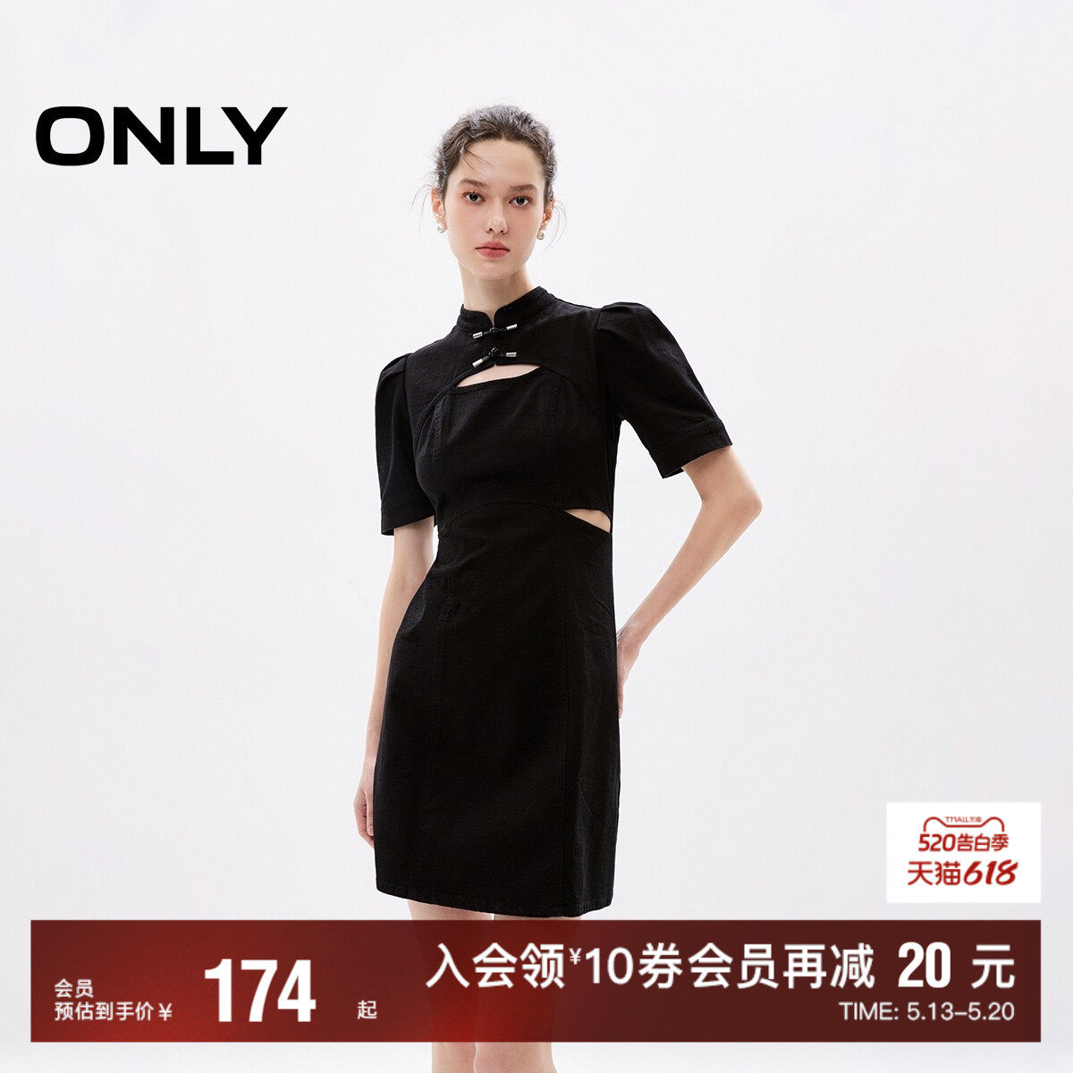 【新中式】ONLY奥莱春夏新款国风盘扣露腰牛仔短裙连衣裙女