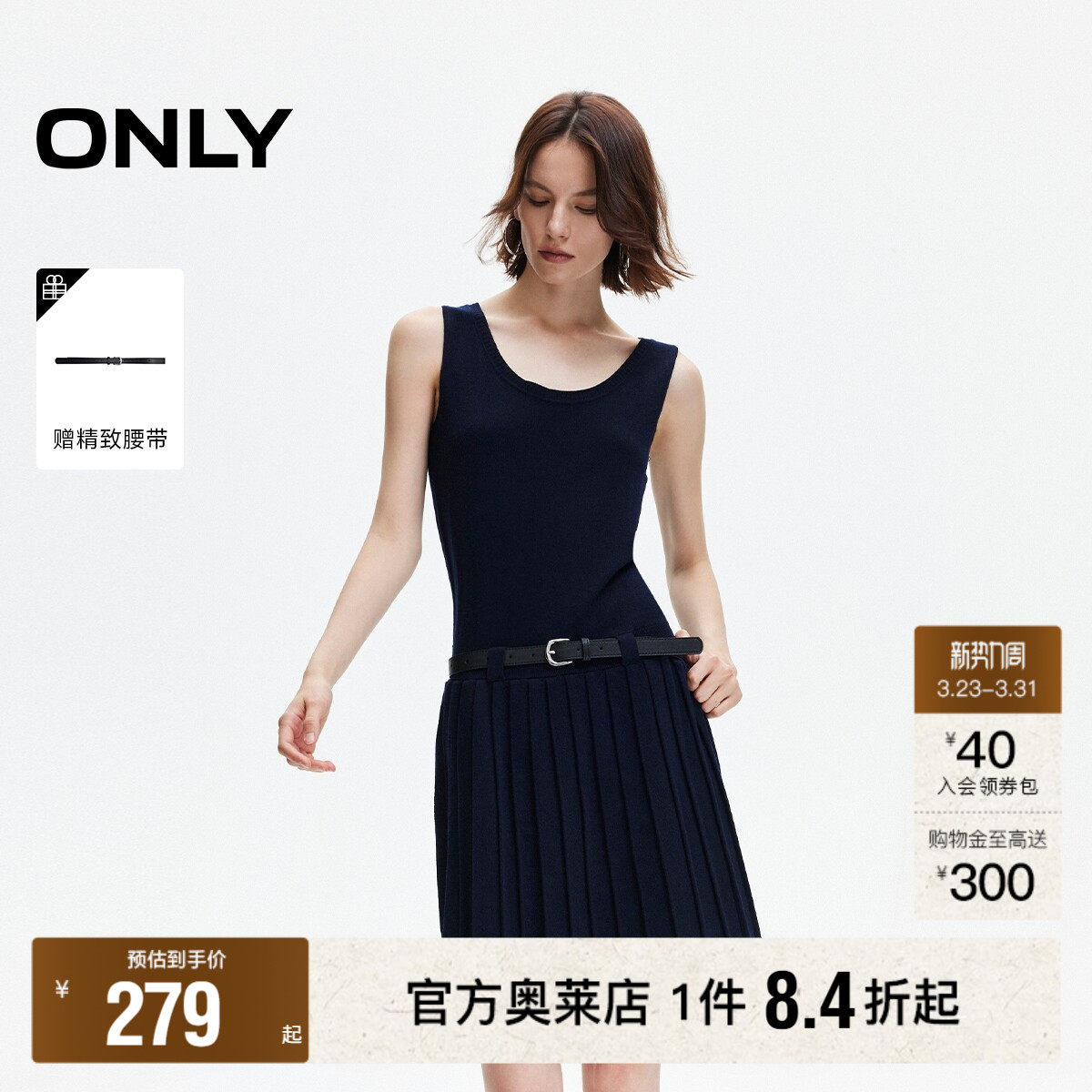 【ONLY奥莱】春季新款经典款无袖圆领针织短裙百褶裙连衣裙女