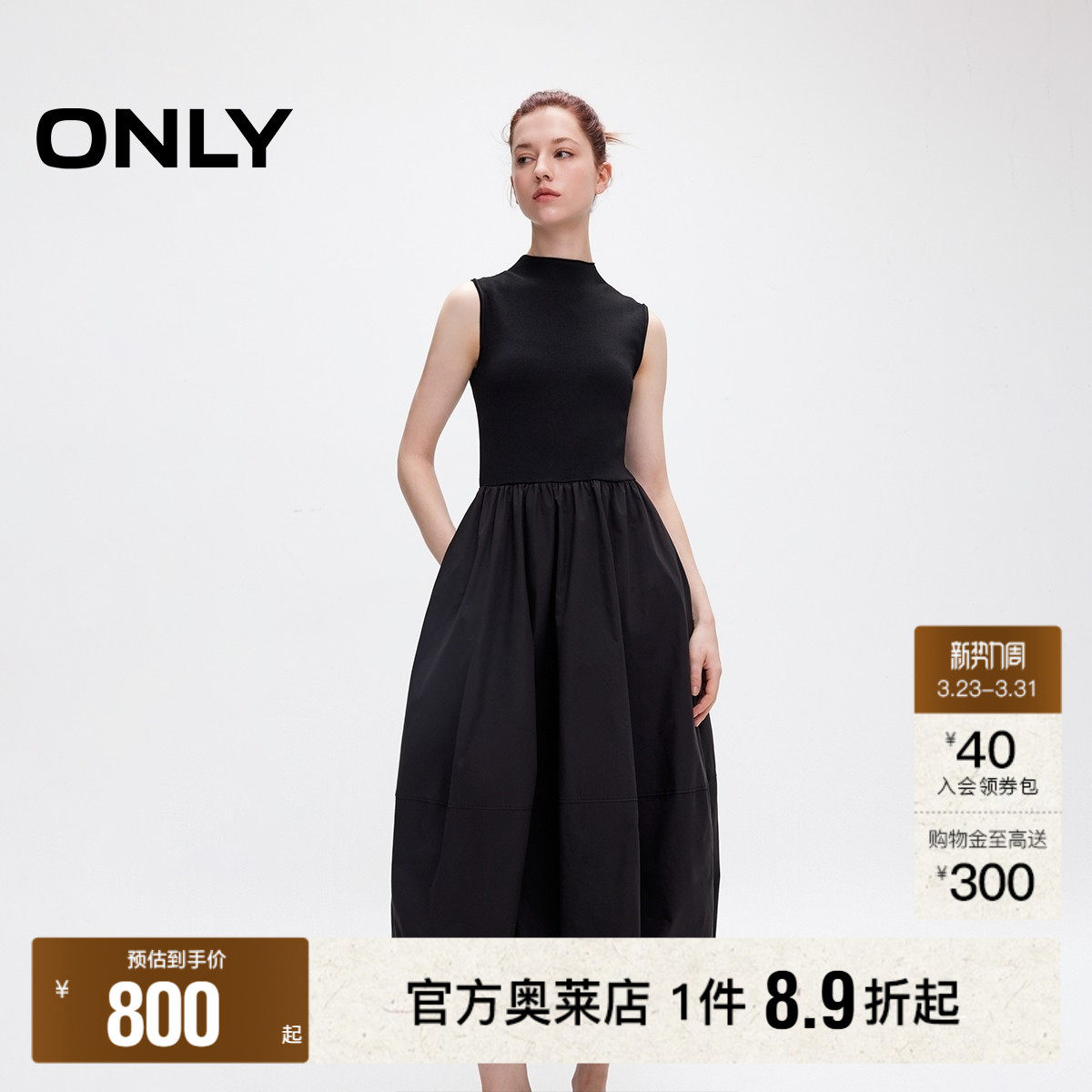【赫本风小黑裙】ONLY奥莱春夏新款针织拼接无袖立领蓬蓬连衣裙女