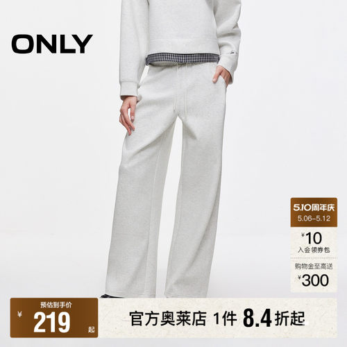 ONLY宽松纯色直筒运动休闲裤