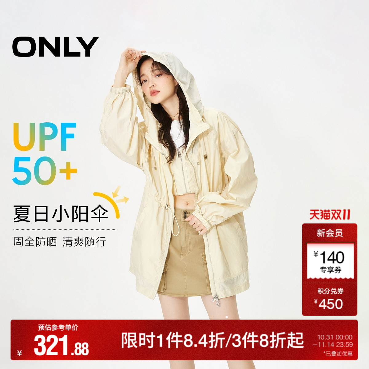 袖摆褶皱设计 高腰抽绳设计 双向拉链设计