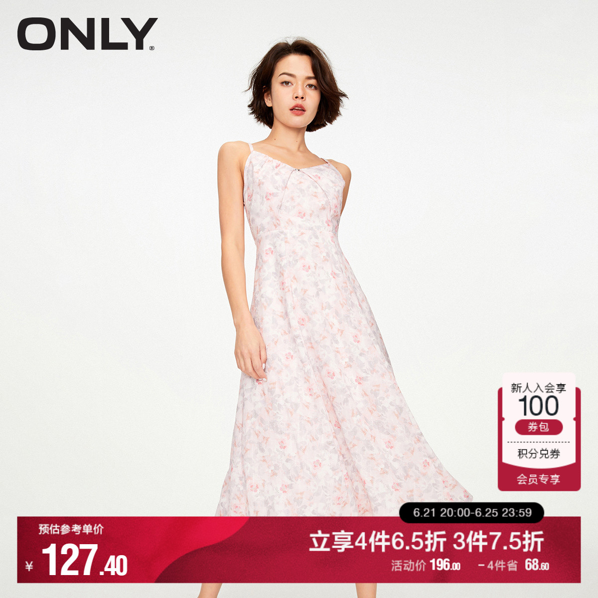ONLY奥莱夏季气质V领中长款吊带碎花裙连衣裙女
