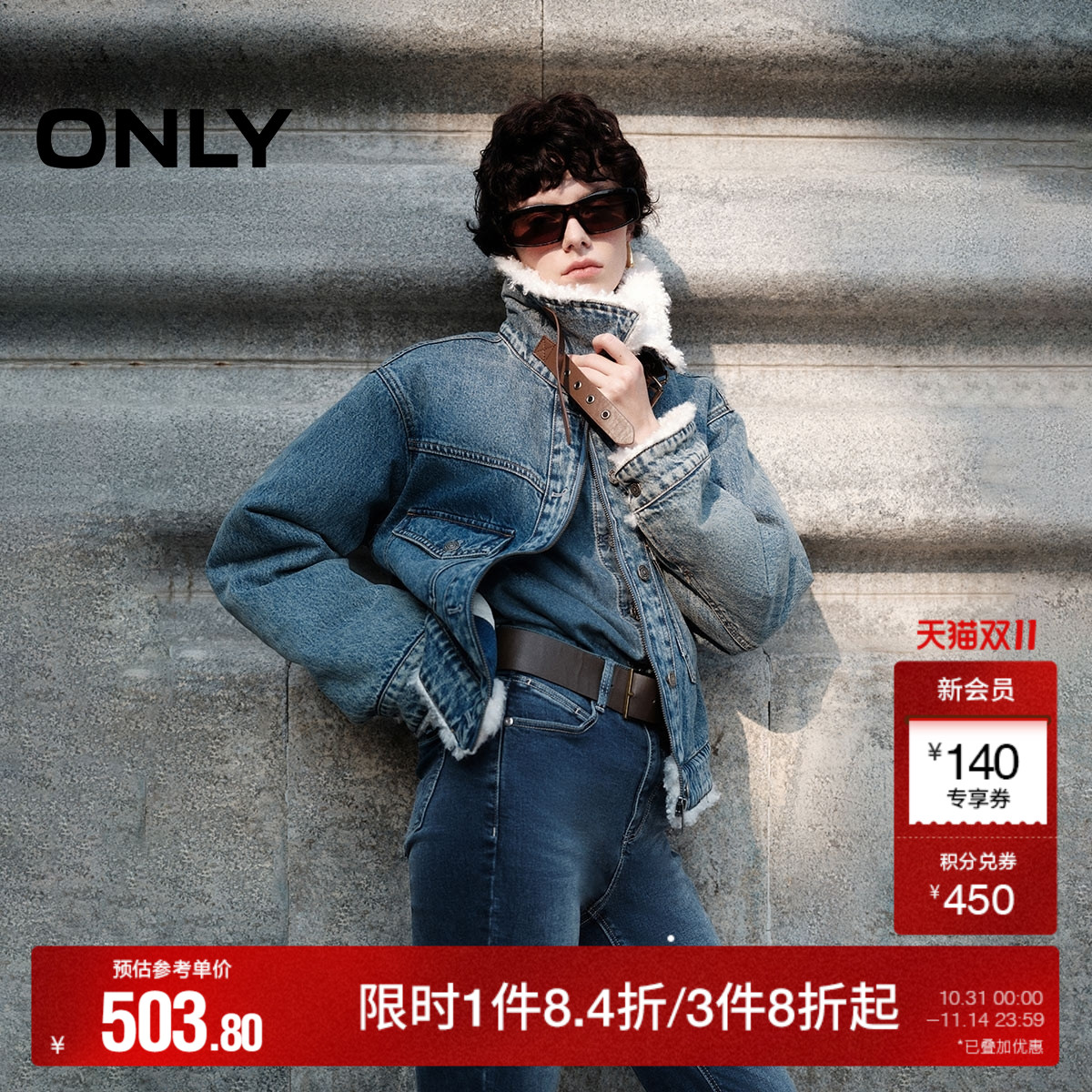 ONLY毛绒拼接保暖牛仔外套