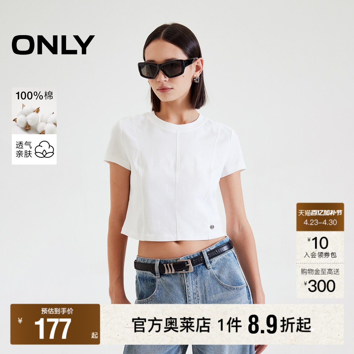 【ONLY奥莱】春夏款纯色简约金属LOGO装饰纯棉短款圆领正肩T恤女