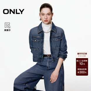 【ONLY奥莱】春季莱赛尔垂感翻领不对称口袋直筒短款牛仔外套女