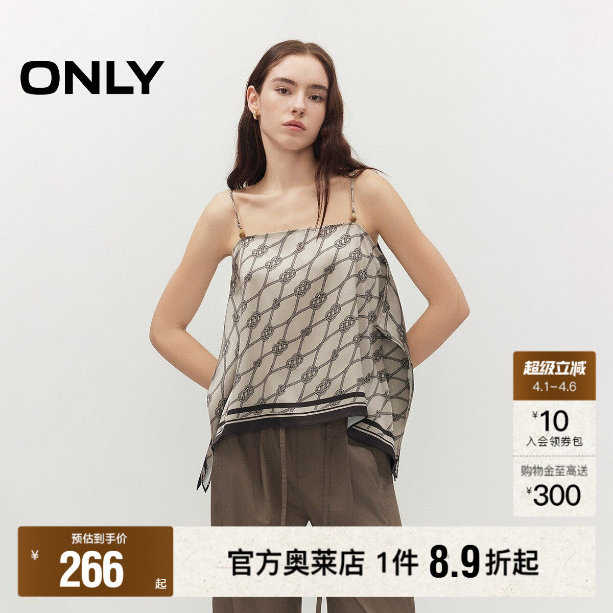 ONLY2026夏季新款可调节珠串肩带不规则飘逸上衣吊带背心蕾丝衫女