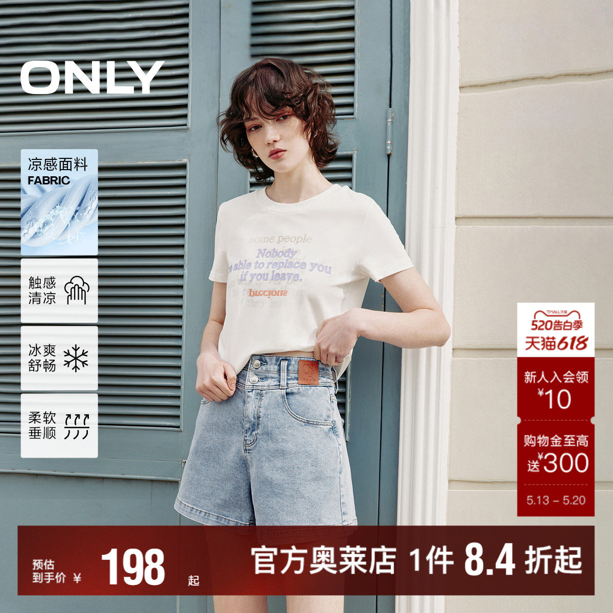 【ONLY奥莱】夏季新款时尚百搭高腰显瘦A字短裤牛仔裤女