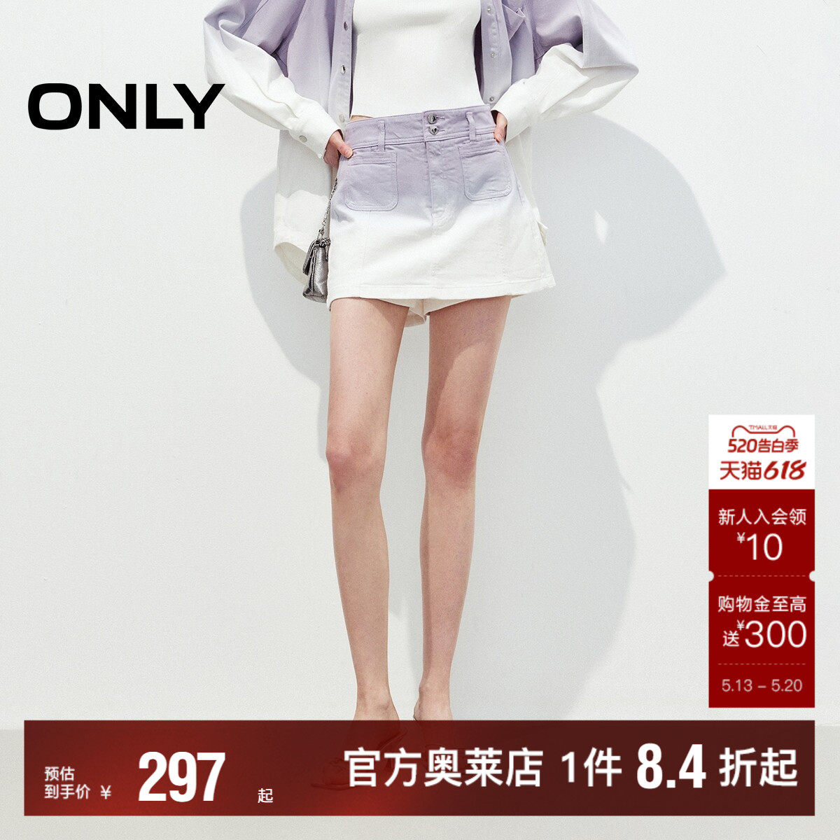 【ONLY奥莱】夏季新款时尚渐变水洗高腰裤裙短裤牛仔裤女