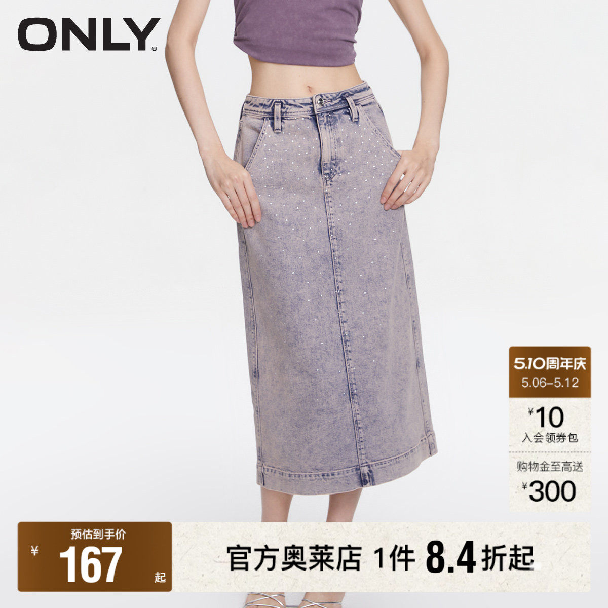 【ONLY奥莱】春夏新款时尚休闲百搭开叉牛仔直筒裙半身裙女