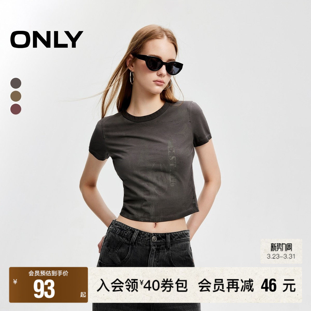 【ONLY奥莱】春夏新款时尚百搭圆领修身做旧正肩短袖T恤女