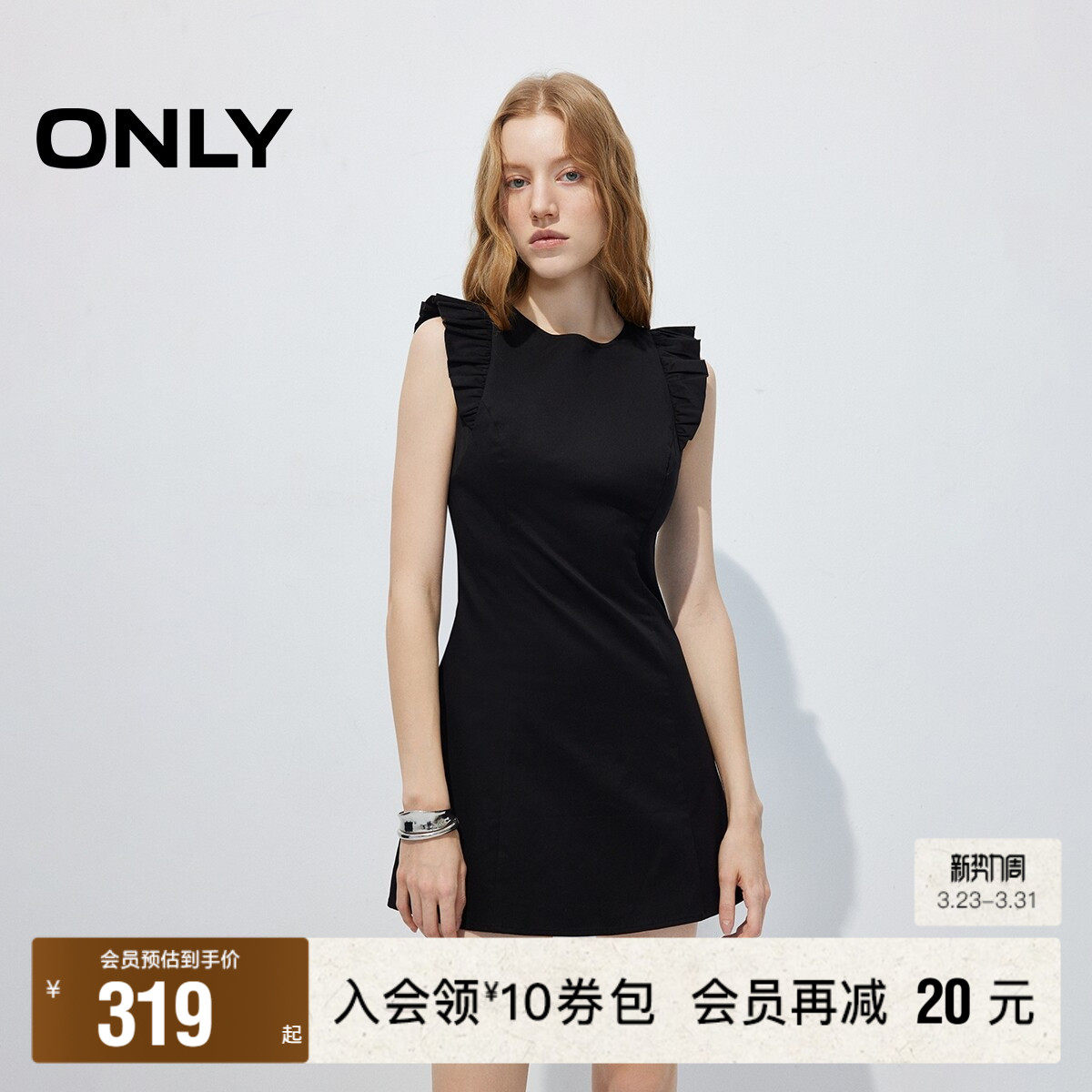 ONLY2026春季新款甜美立体花边肩带背心显瘦收腰A字剪裁连衣裙女