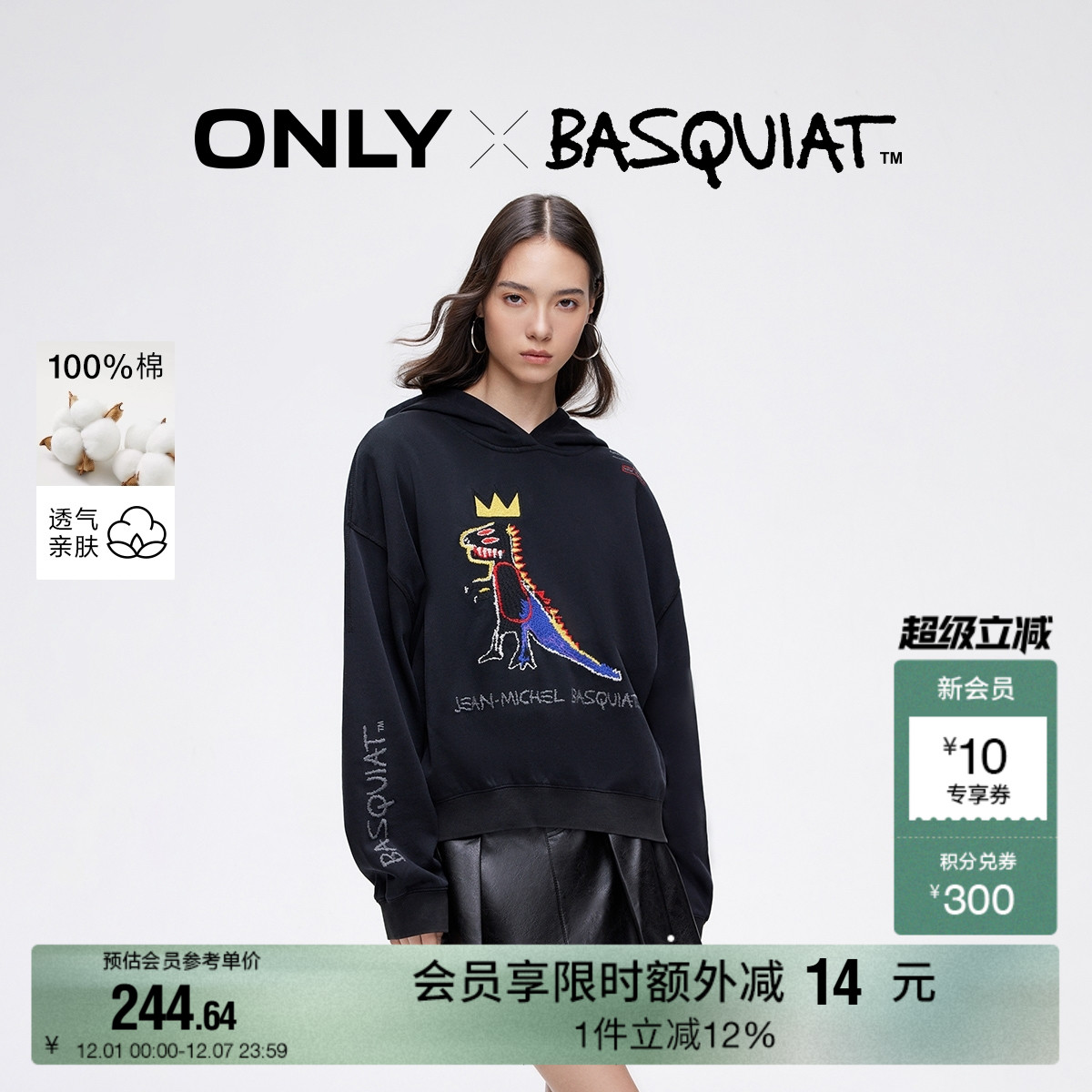 ONLY联名纯棉宽松连帽卫衣